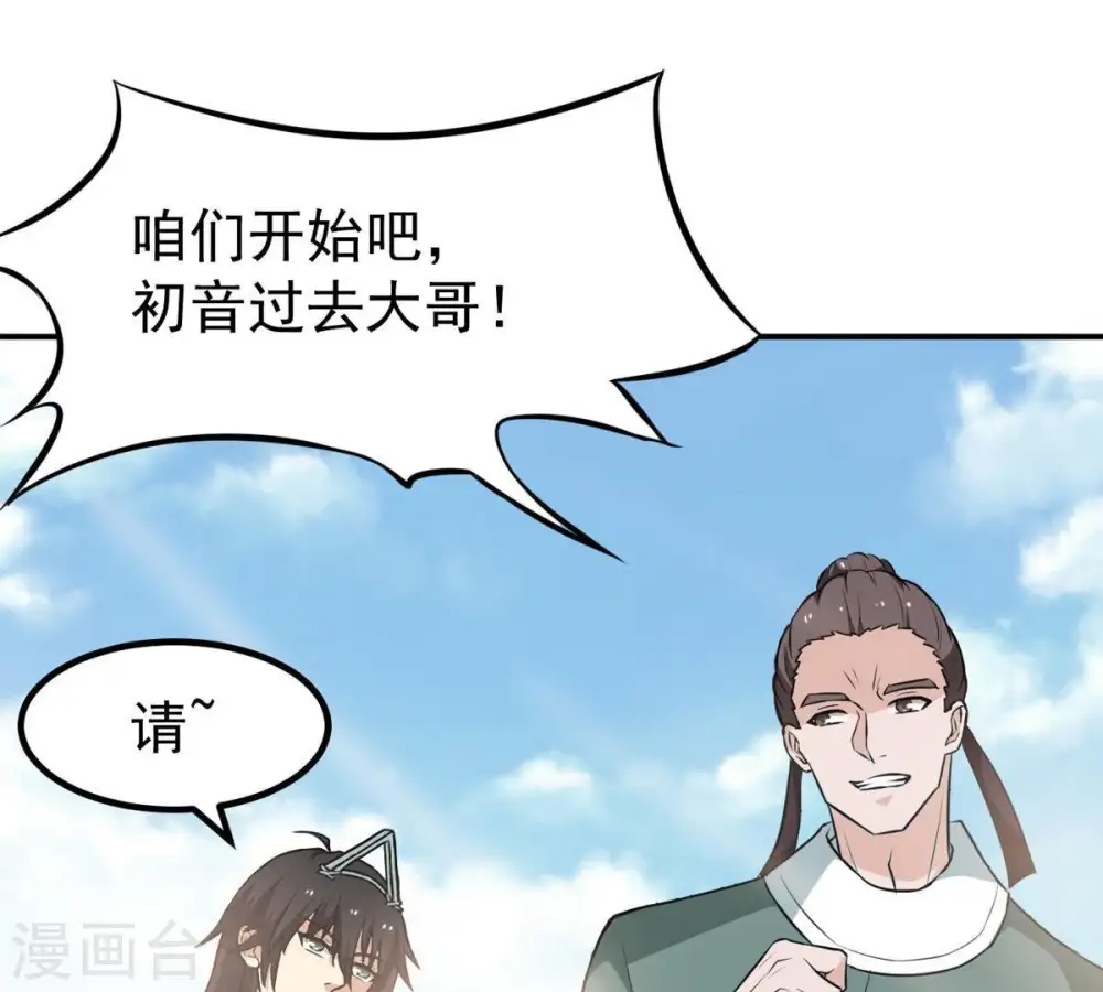 第61话 指点迷津46