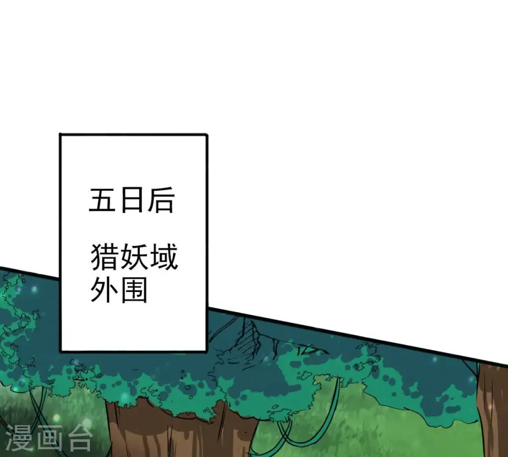 第41话 进阶43
