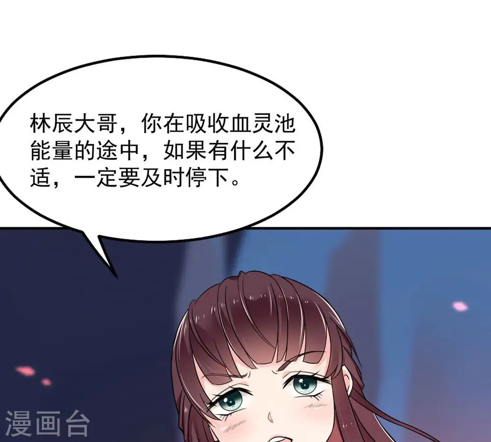 第164话 血灵珠被抢走了43