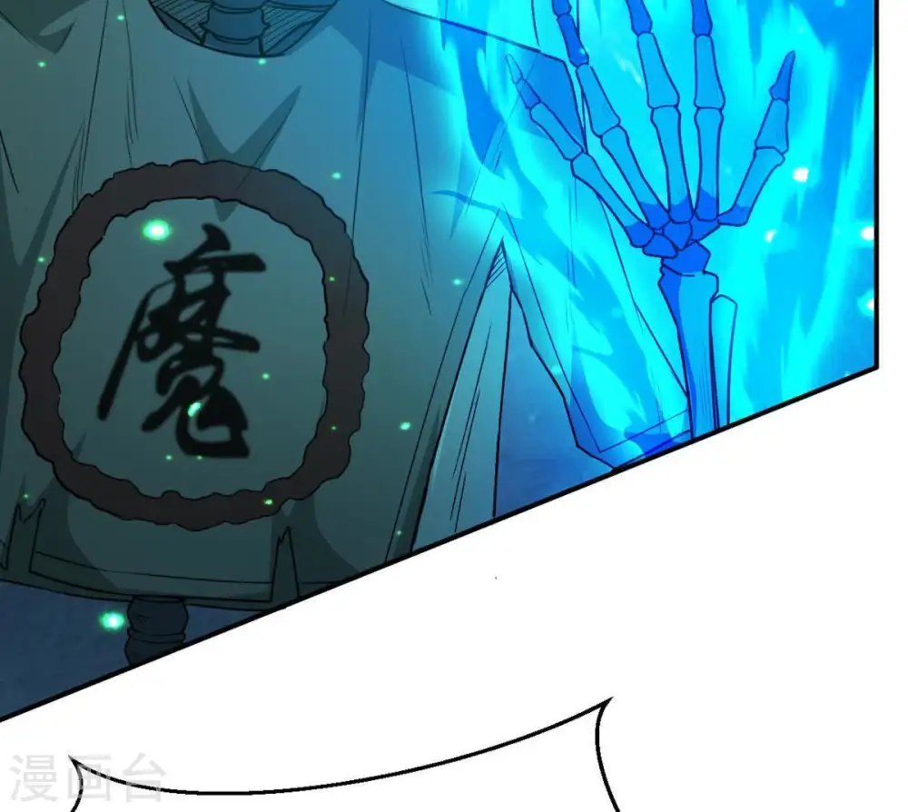 第77话 天煞阎罗经16