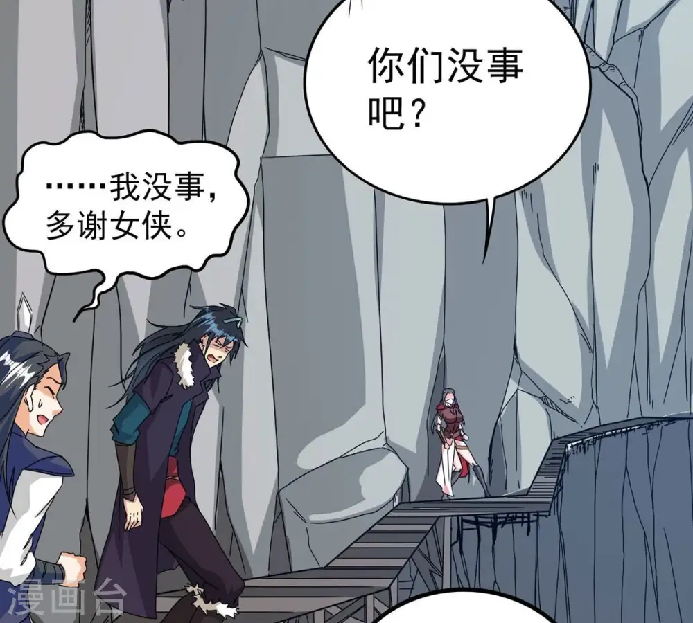 第266话 天陨鬼兵38