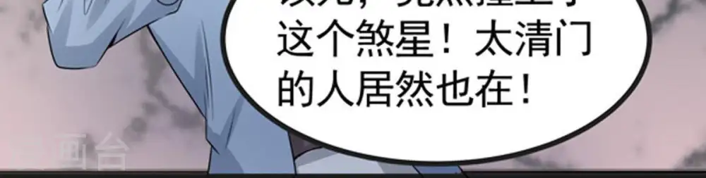 第28话 黄金铜炼体术7