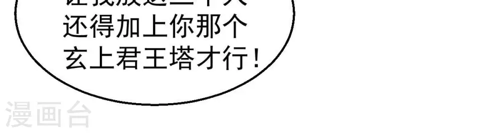 第198话 言而无信？！51