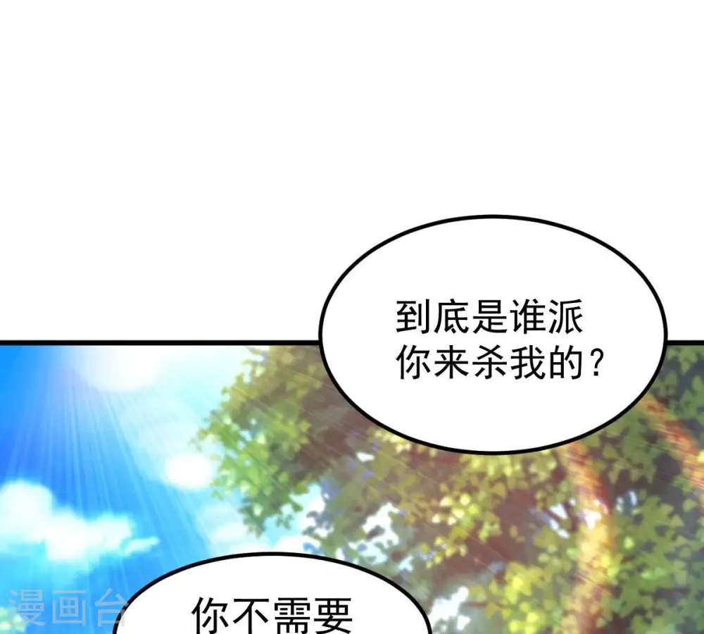 第183话 三重妖兽50