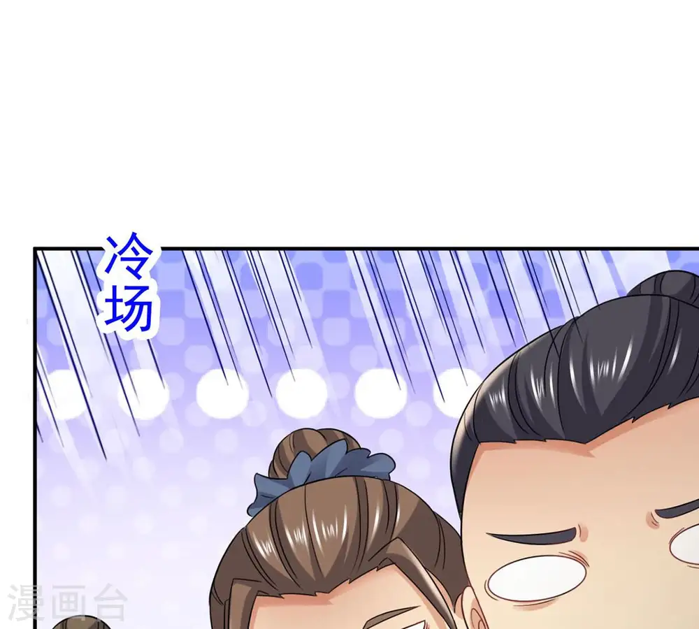 第145话 你买的起吗？38