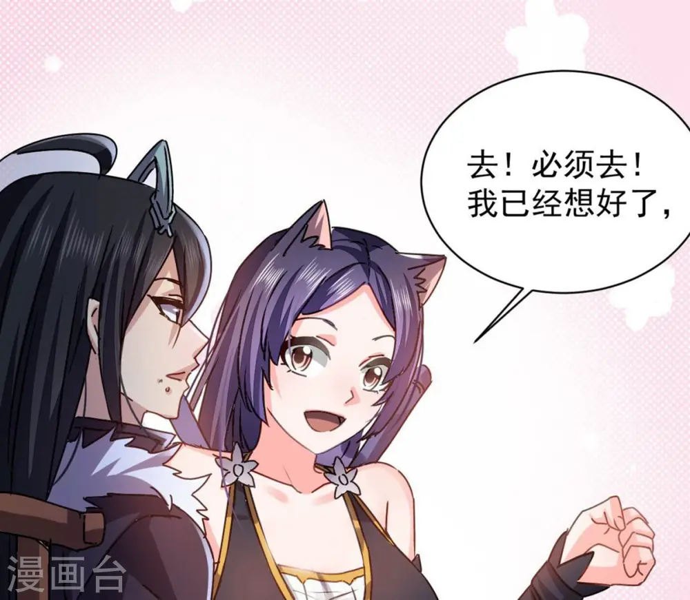 第247话 等我！6