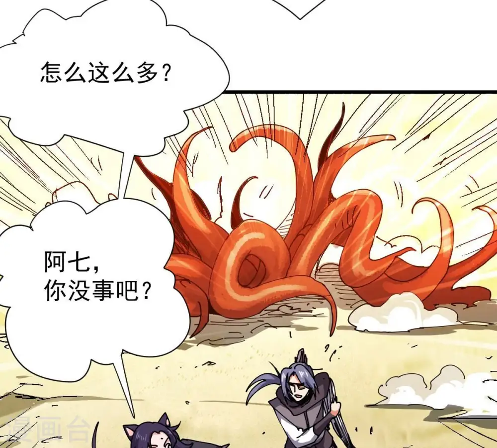 第224话 小心，树藤有毒！57