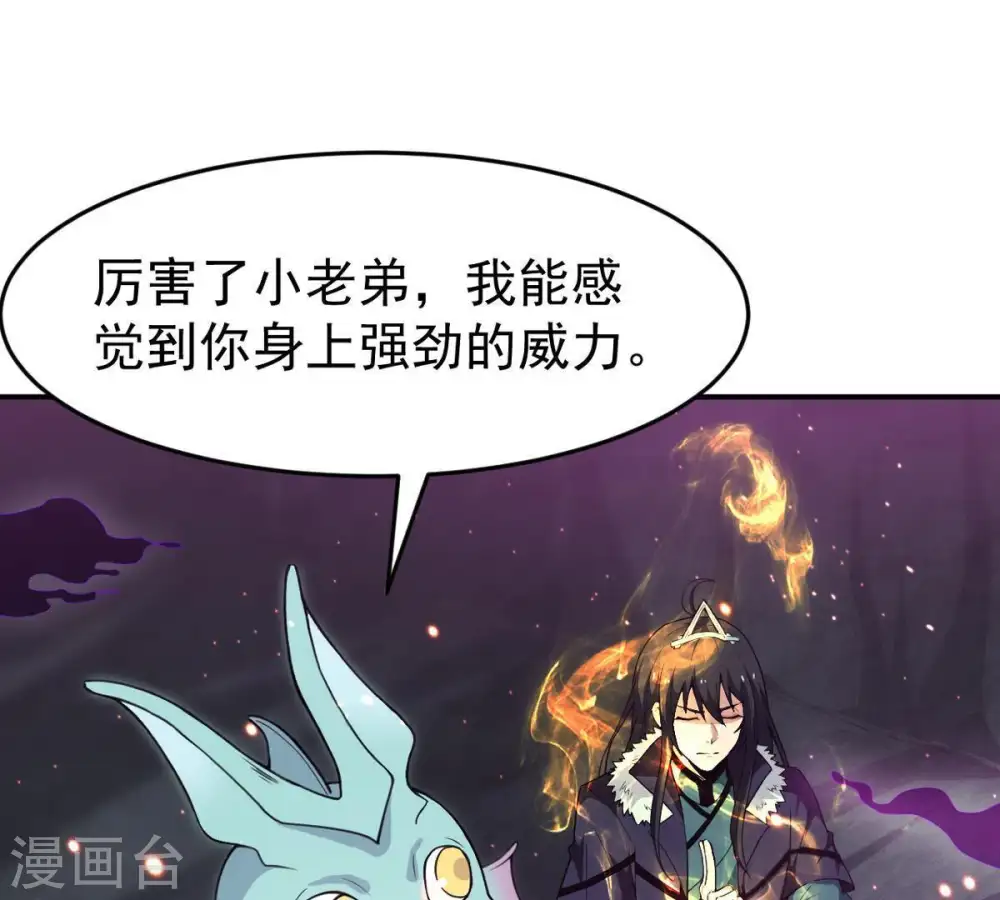 第73话 魔道之地54
