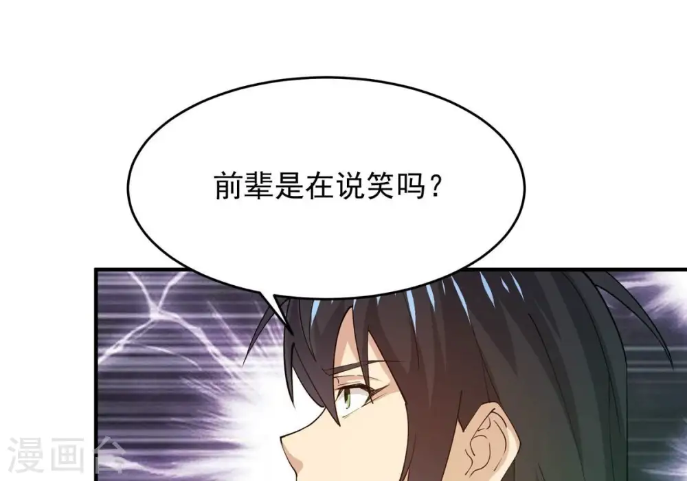 第380话 天地陨灭大劫59