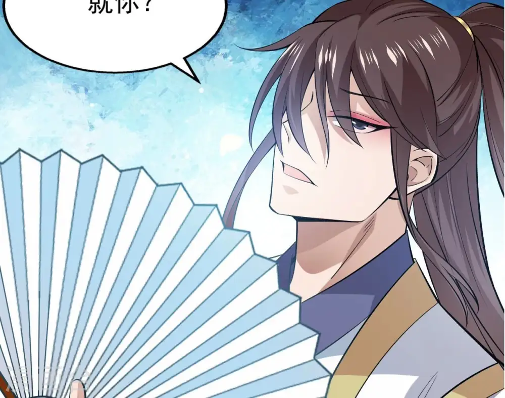 第244话 天机道人与羽化护法78