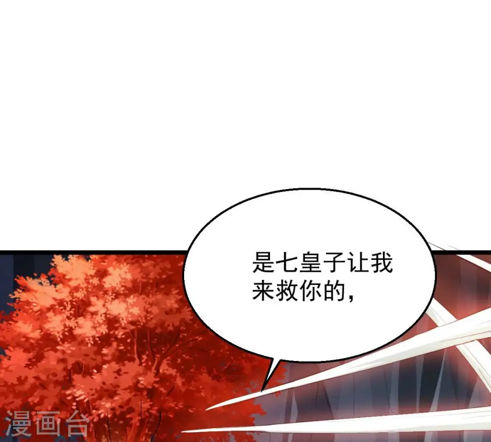 第226话 兽化形态27