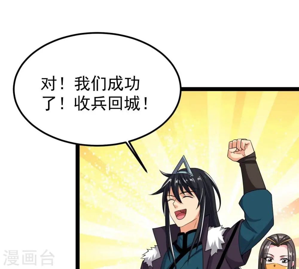 第263话 魔影之气19