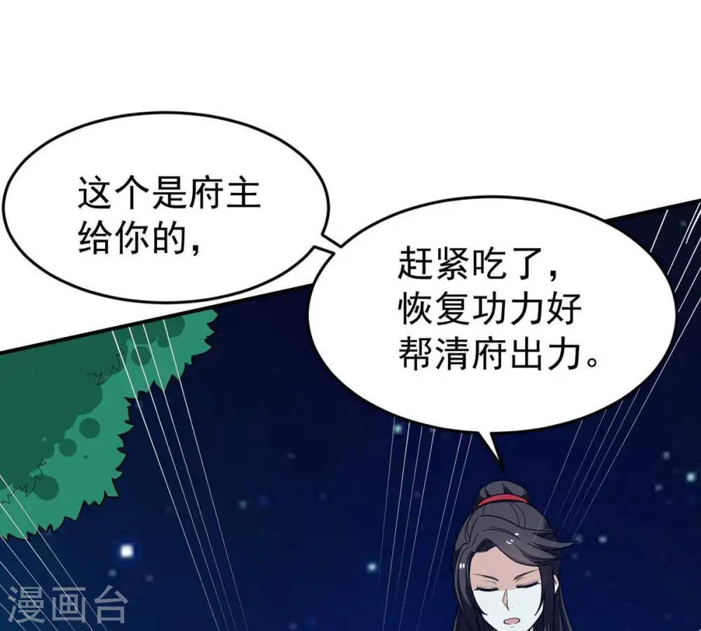 第85话 筋骨融元丹7