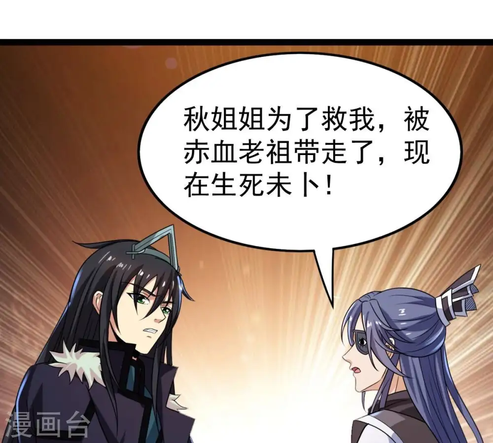 第222话 赤血洞22