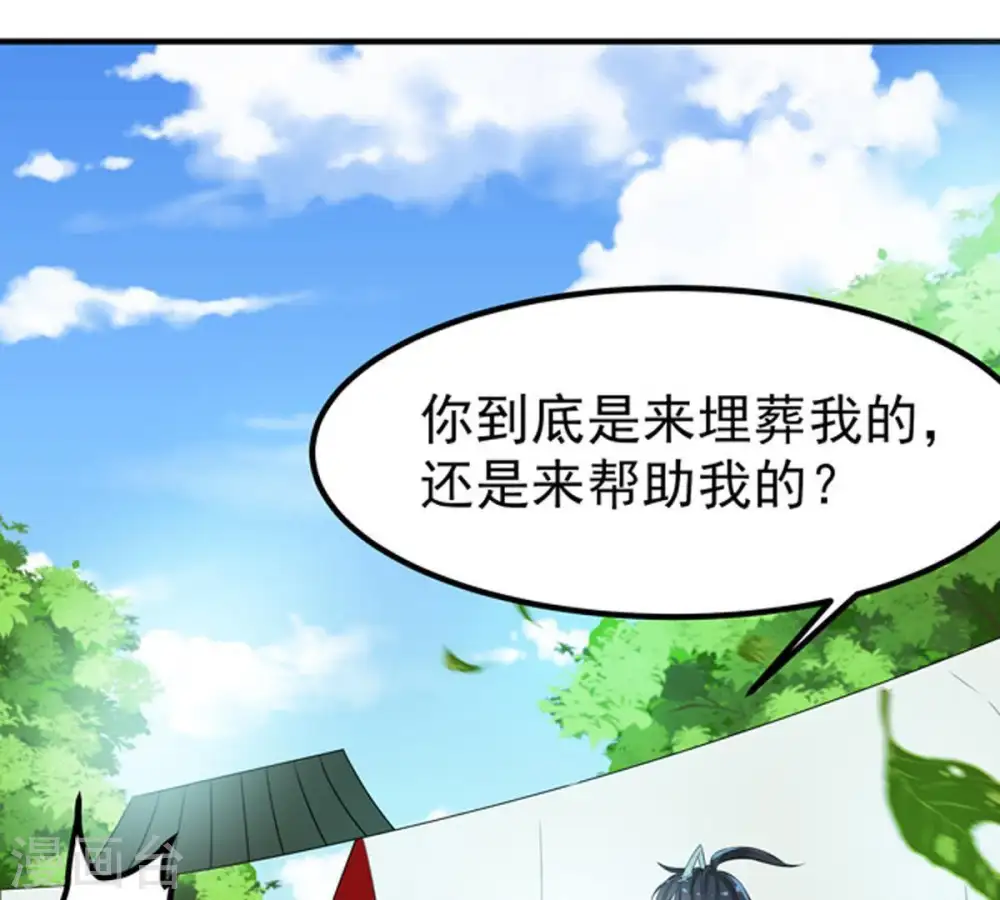 第29话 我选择太清门32