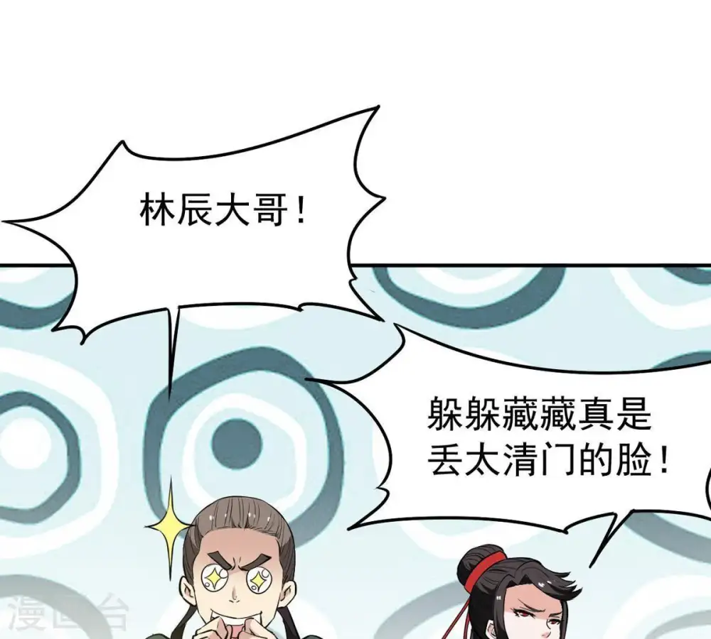 第71话 酒将肖问32
