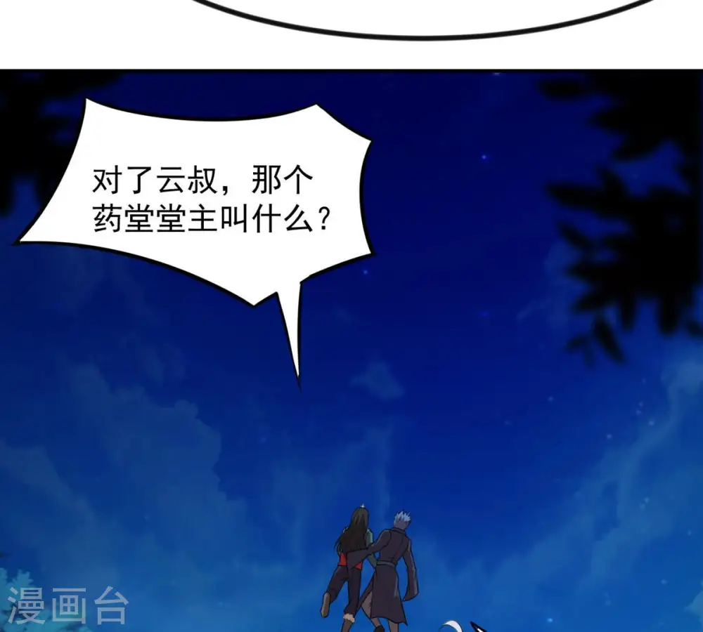 第113话 枭龙15