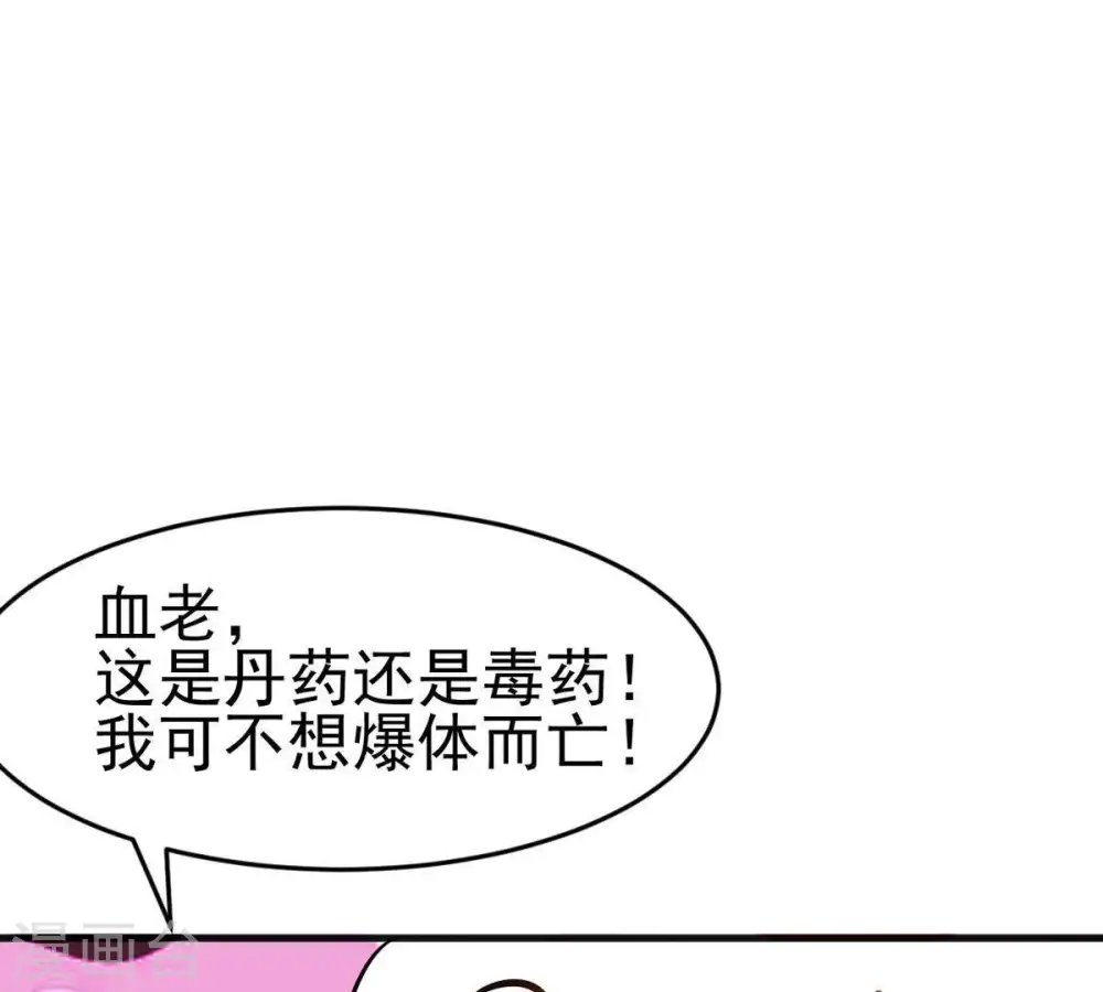 第41话 进阶27