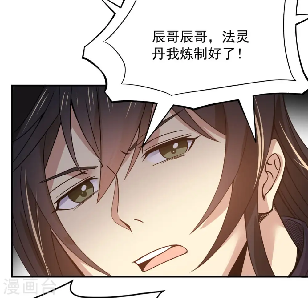 第143话 再见剑无道6