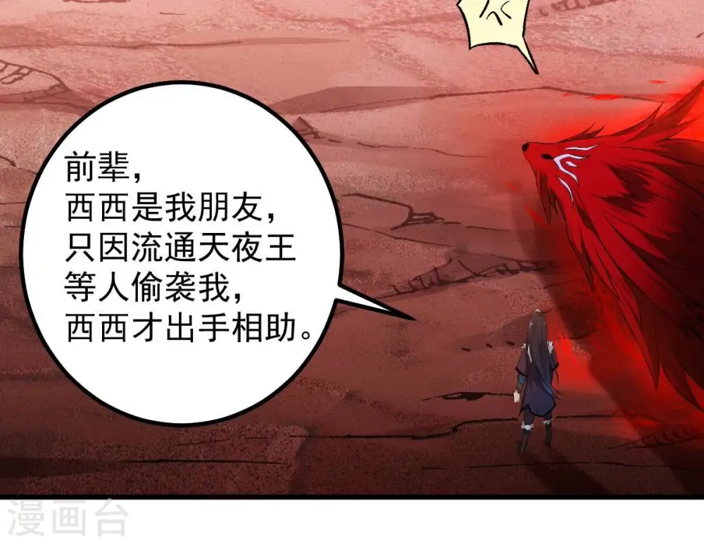 第190话 夜王与红家40