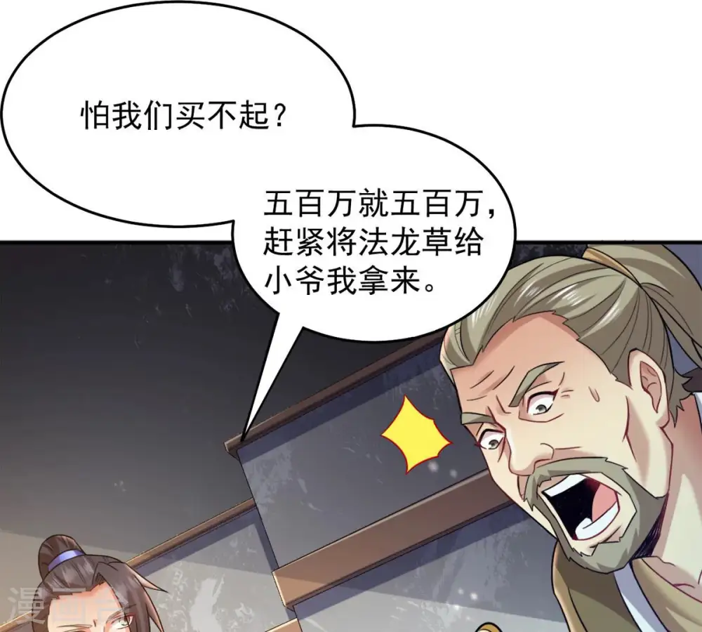 第141话 有人找茬30