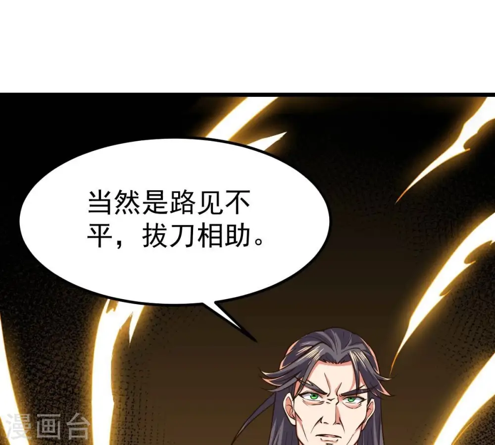 第232话 林辰的父亲8