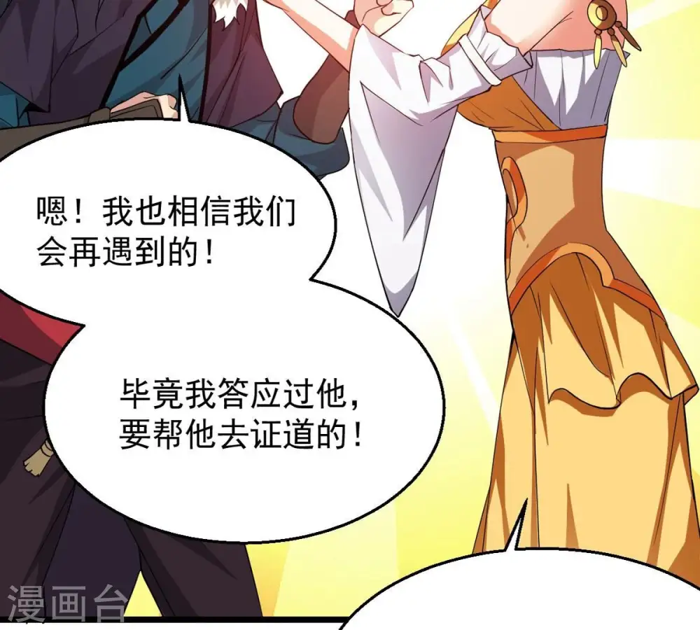 第243话 不速之客29