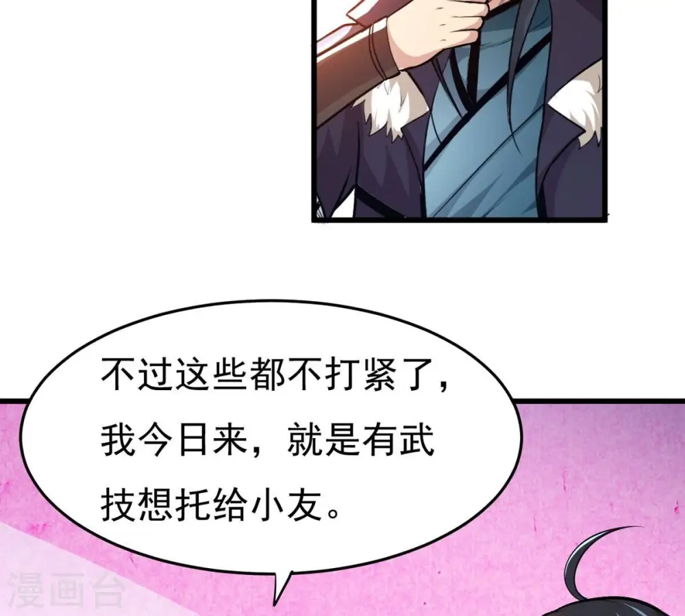第352话 暗源界38