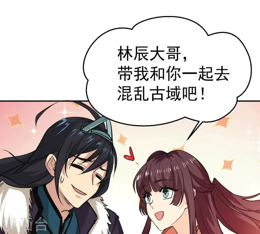 第242话 混乱古域？81