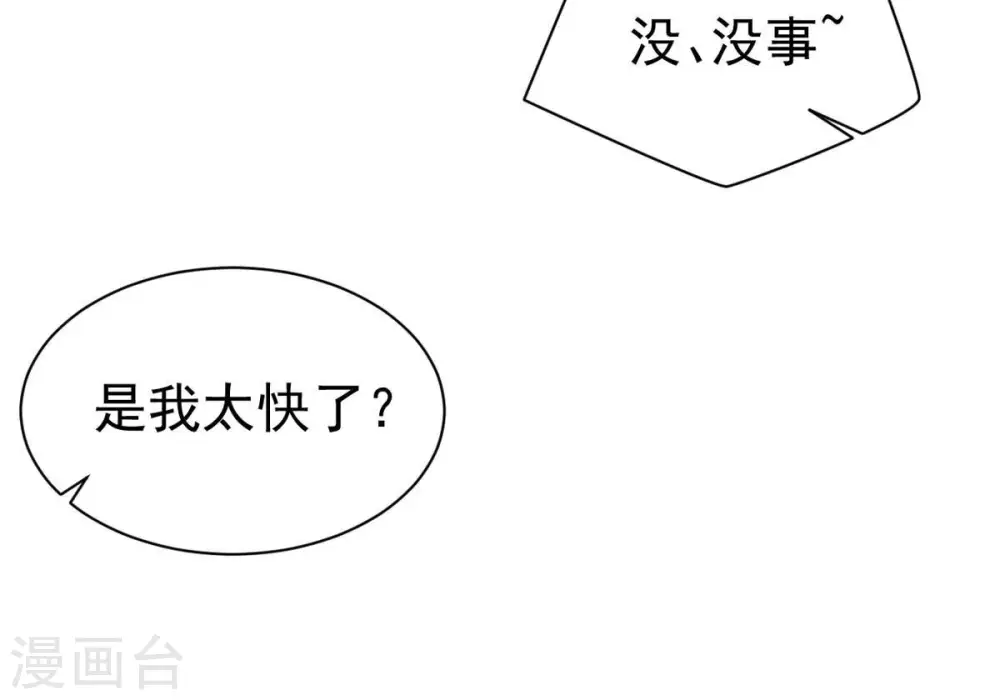第291话 龙凤花我们势在必得91