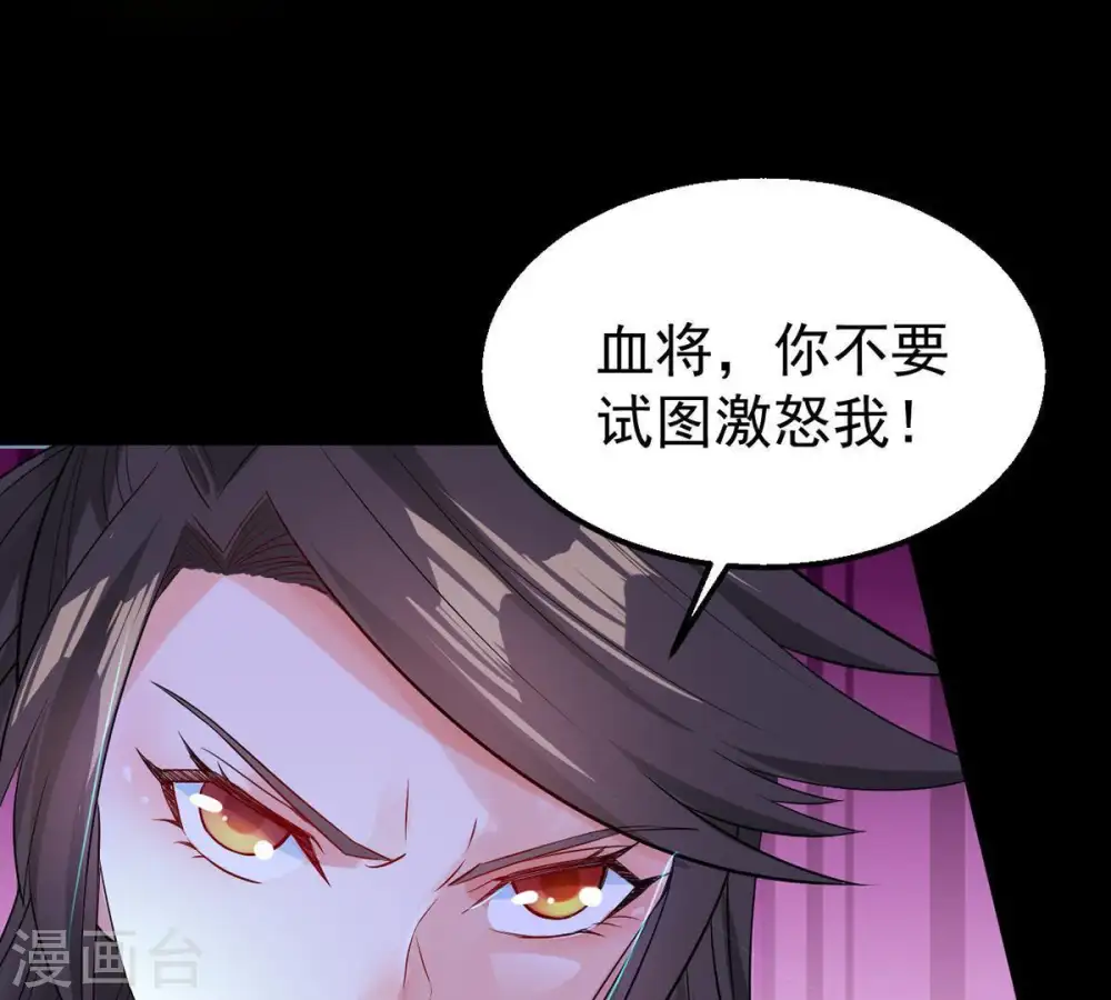第88话 呵！蝼蚁！52