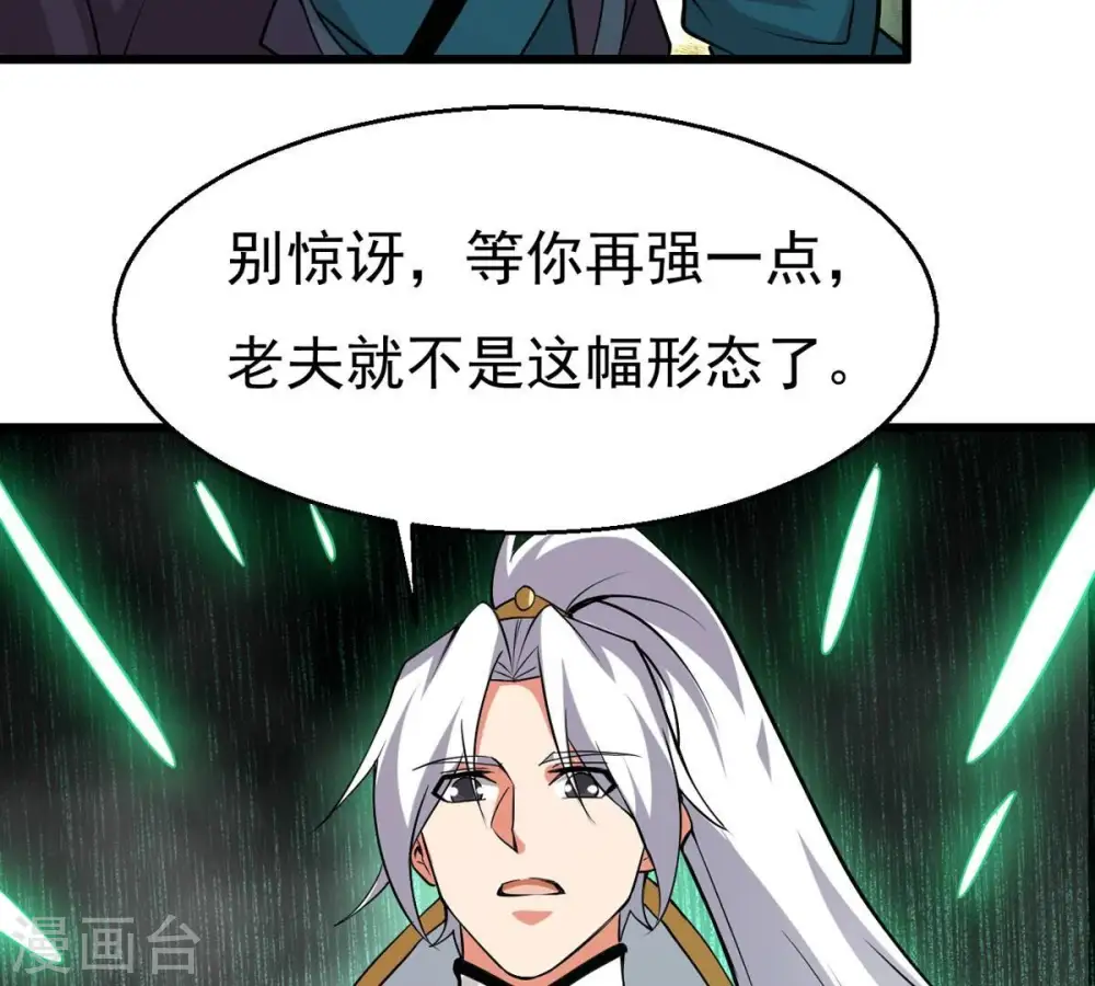 第304话 真正的王者！73
