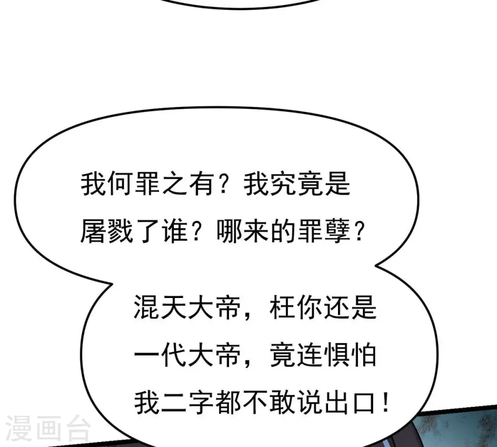 第329话 罪恶十字架52