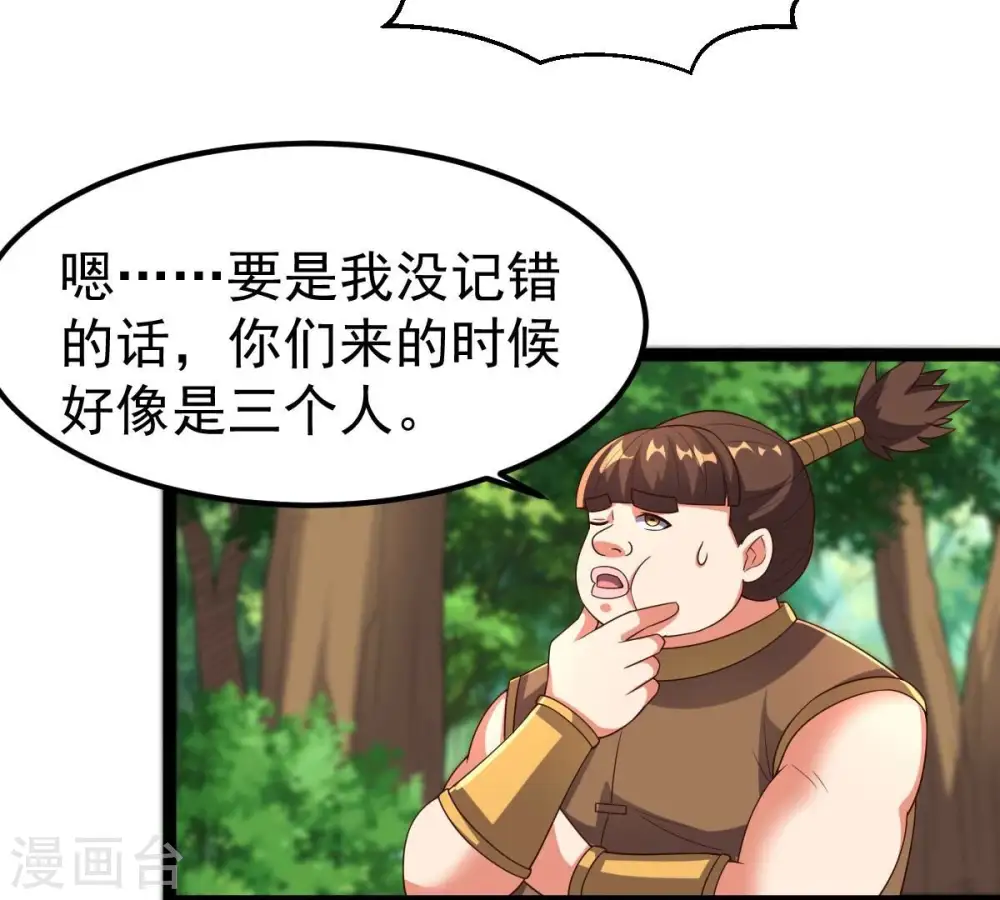 第258话 圣脉之体68