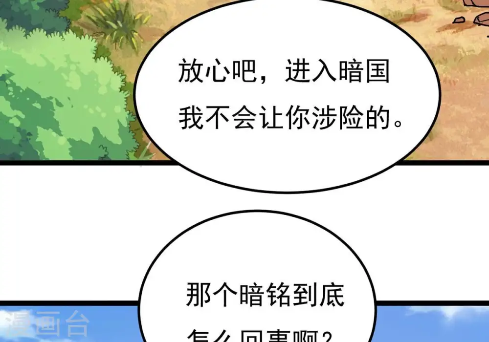 第350话 王的象征2