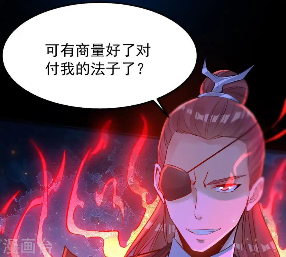 第88话 呵！蝼蚁！43