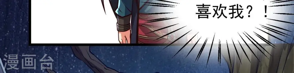 第221话 被取走的内丹74