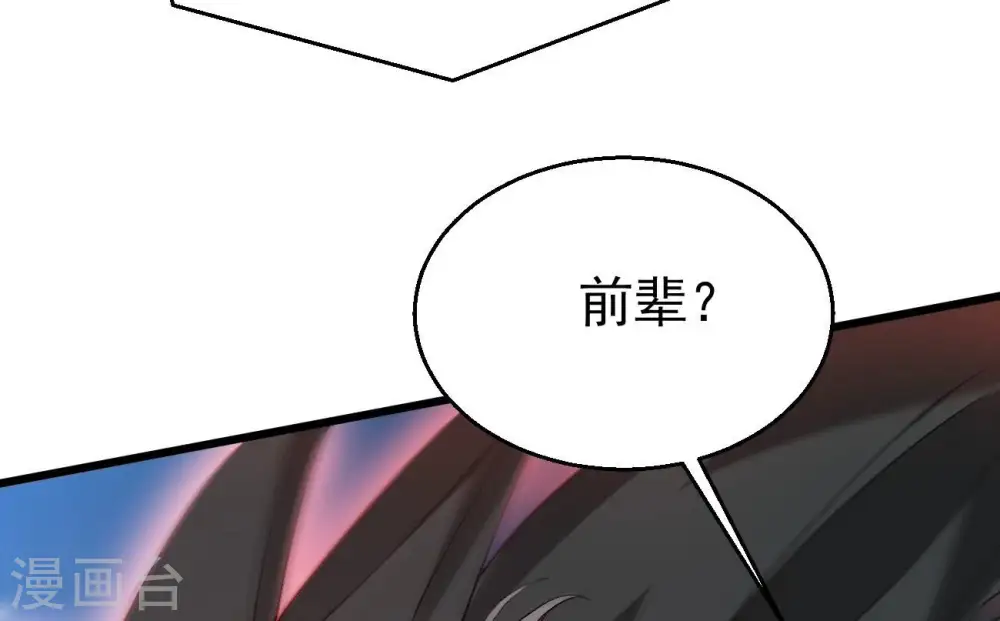 第333话 龙之大帝，救援林辰105