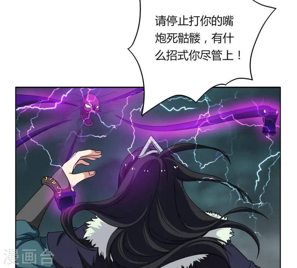 第55话 嘴炮骷髅王7