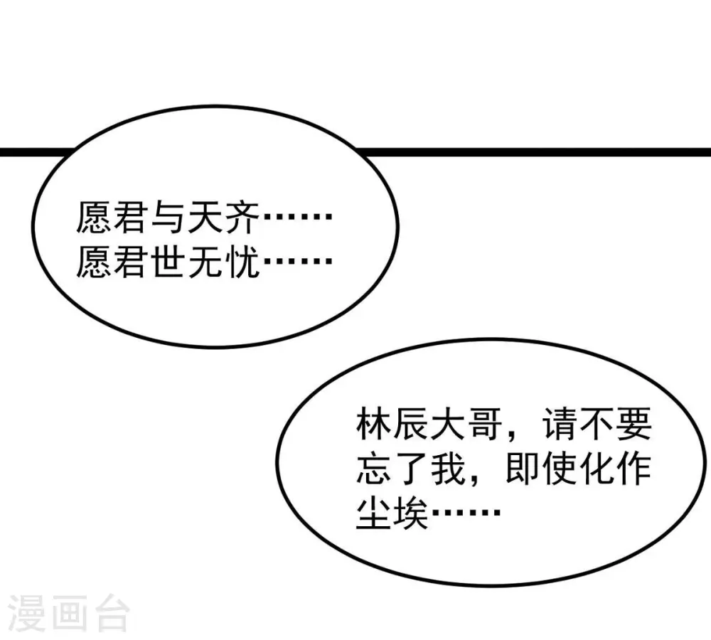 第245话 清柔！！76