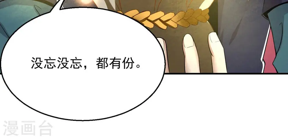 第158话 把人留下给我当徒弟6