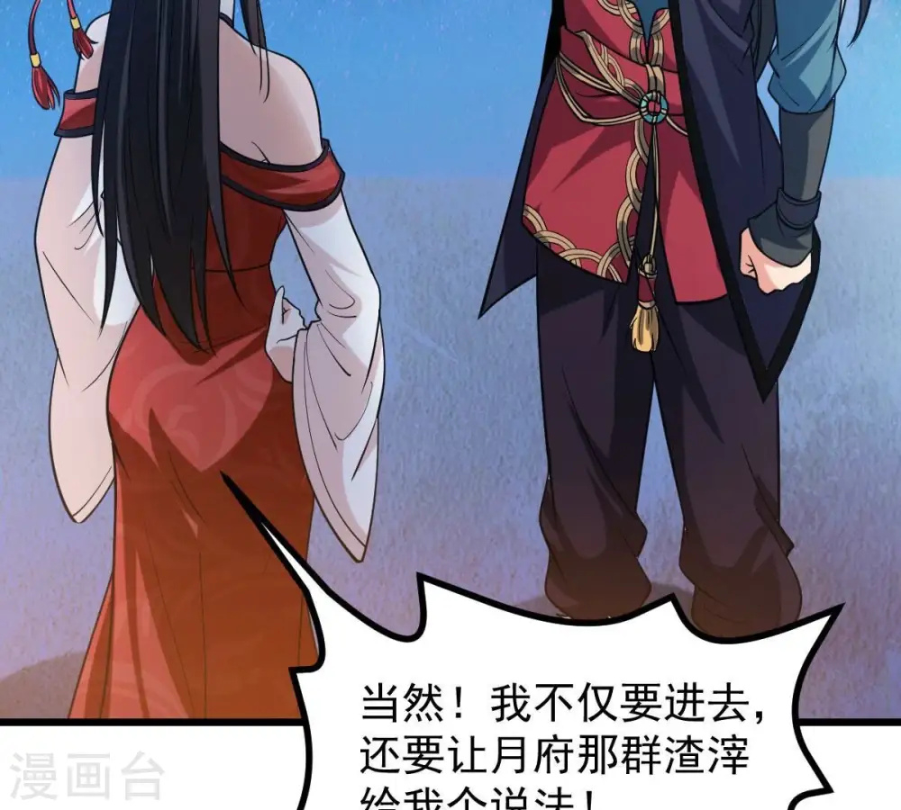 第208话 暗月楼17