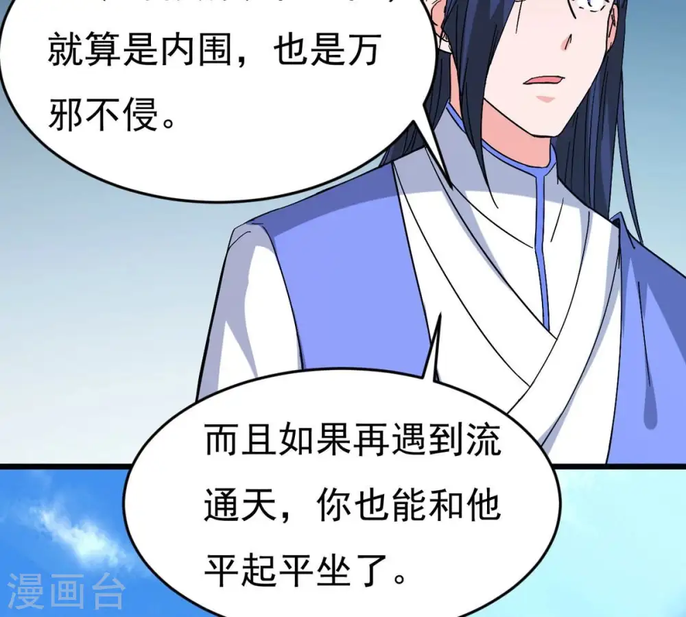 第285话 鬼墟坡42