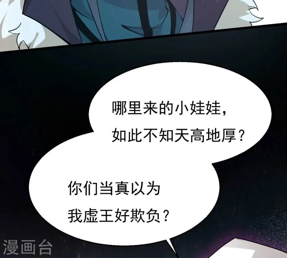 第307话 你到底是谁！24