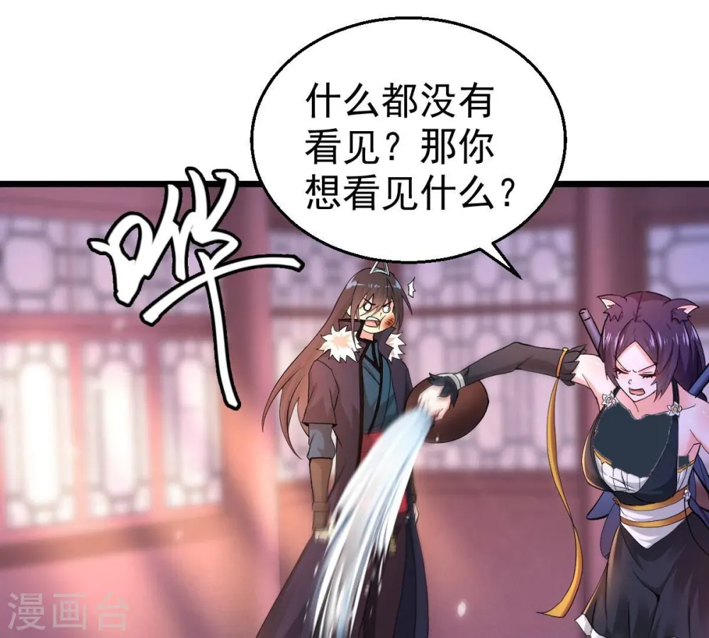 第215话 天骄之战的队友？31