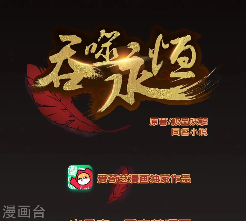 第161话 轻柔在血灵池0