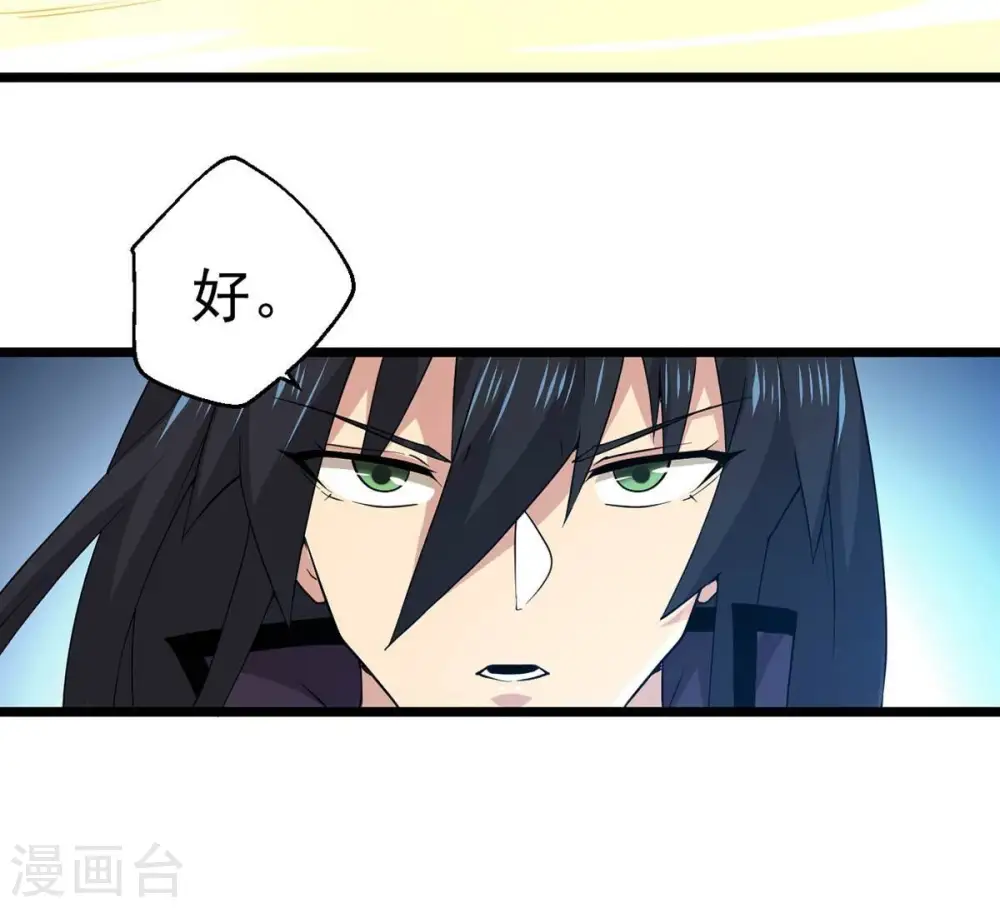 第235话 太清九虚功4