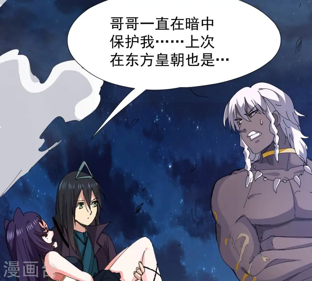 第219话 黑豹外援？87