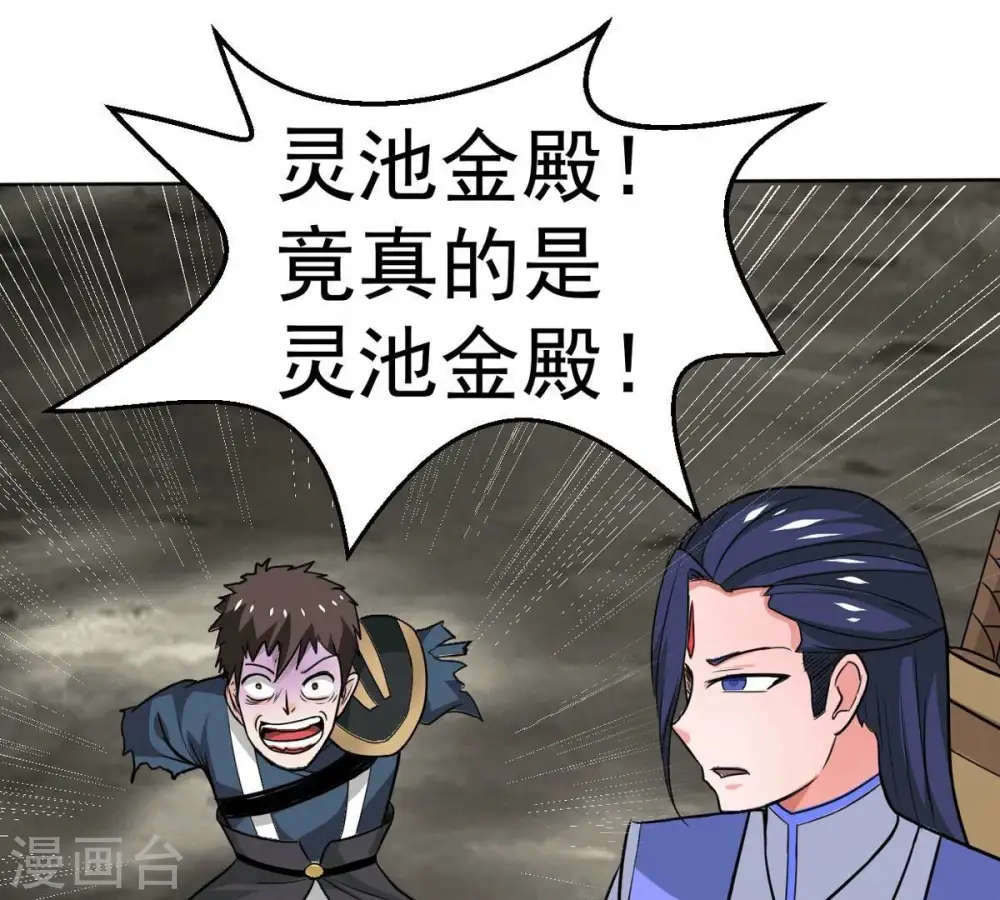 第277话 灵池金殿69