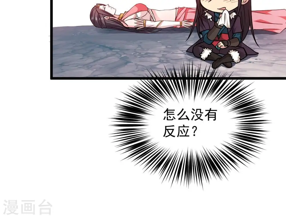第226话 兽化形态23